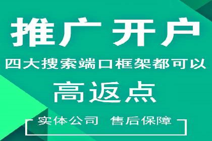 百度竞价个人开户成功案例分享