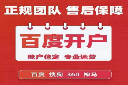 百度信息流开户流程图解